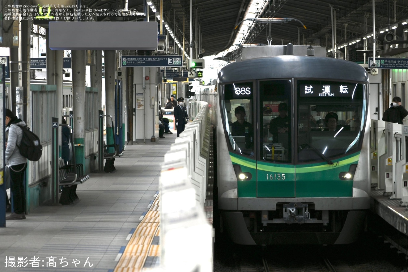 【メトロ】16000系16135F綾瀬工場出場試運転の拡大写真