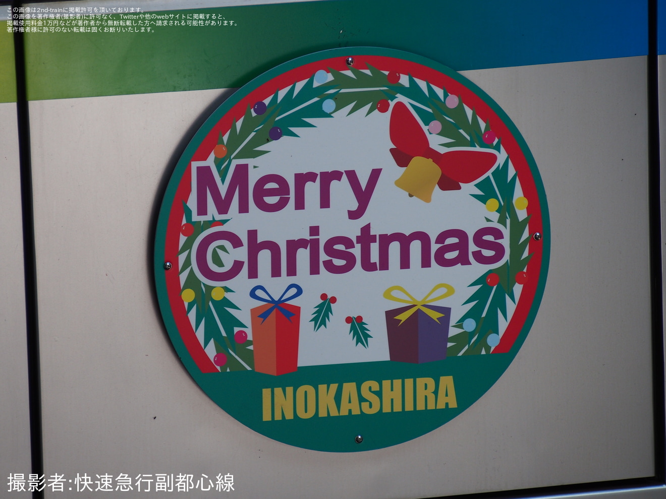 【京王】1000系1779Fに「Merry Christmas INOKASHIRA」のHM装着の拡大写真