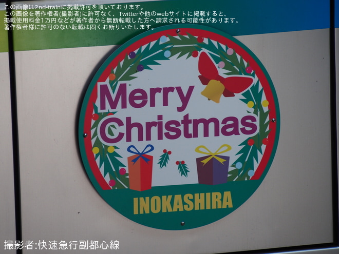 【京王】1000系1779Fに「Merry Christmas INOKASHIRA」のHM装着