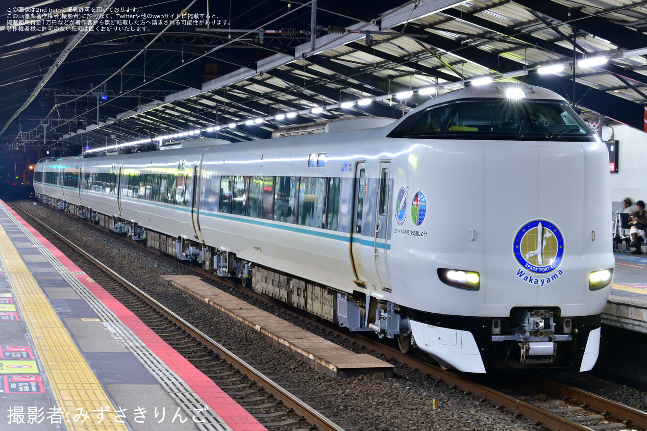 【JR西】287系HC606編成「ロケットカイロス号」 吹田総合車両所本所出場回送の拡大写真