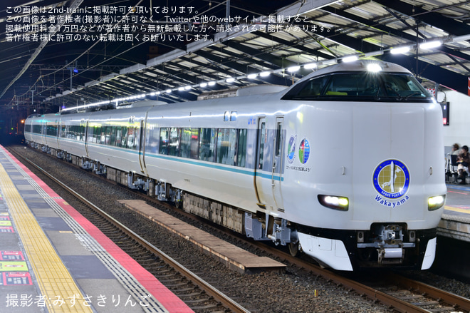 【JR西】287系HC606編成「ロケットカイロス号」 吹田総合車両所本所出場回送