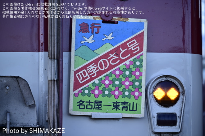 【近鉄】「ありがとう8000系＆レアな顔合せ撮影会ツアー」が催行