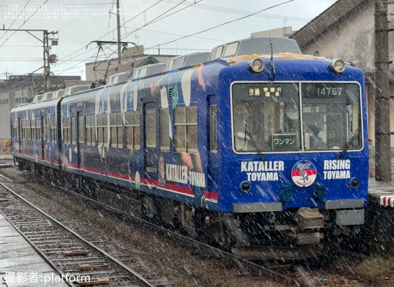 【地鉄】 カターレトレインへ「J2復帰おめでとう」ヘッドマークが取り付けの拡大写真