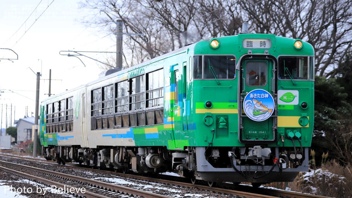 JR東】臨時快速「ストーブ八峰」を運行 |2nd-train鉄道ニュース
