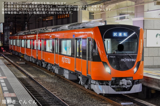 【伊予鉄】新型7000系7501Fが本線試運転