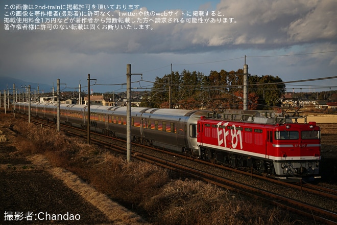 【JR東】「カシオペア乗車体験ツアー」が催行(2024年12月)