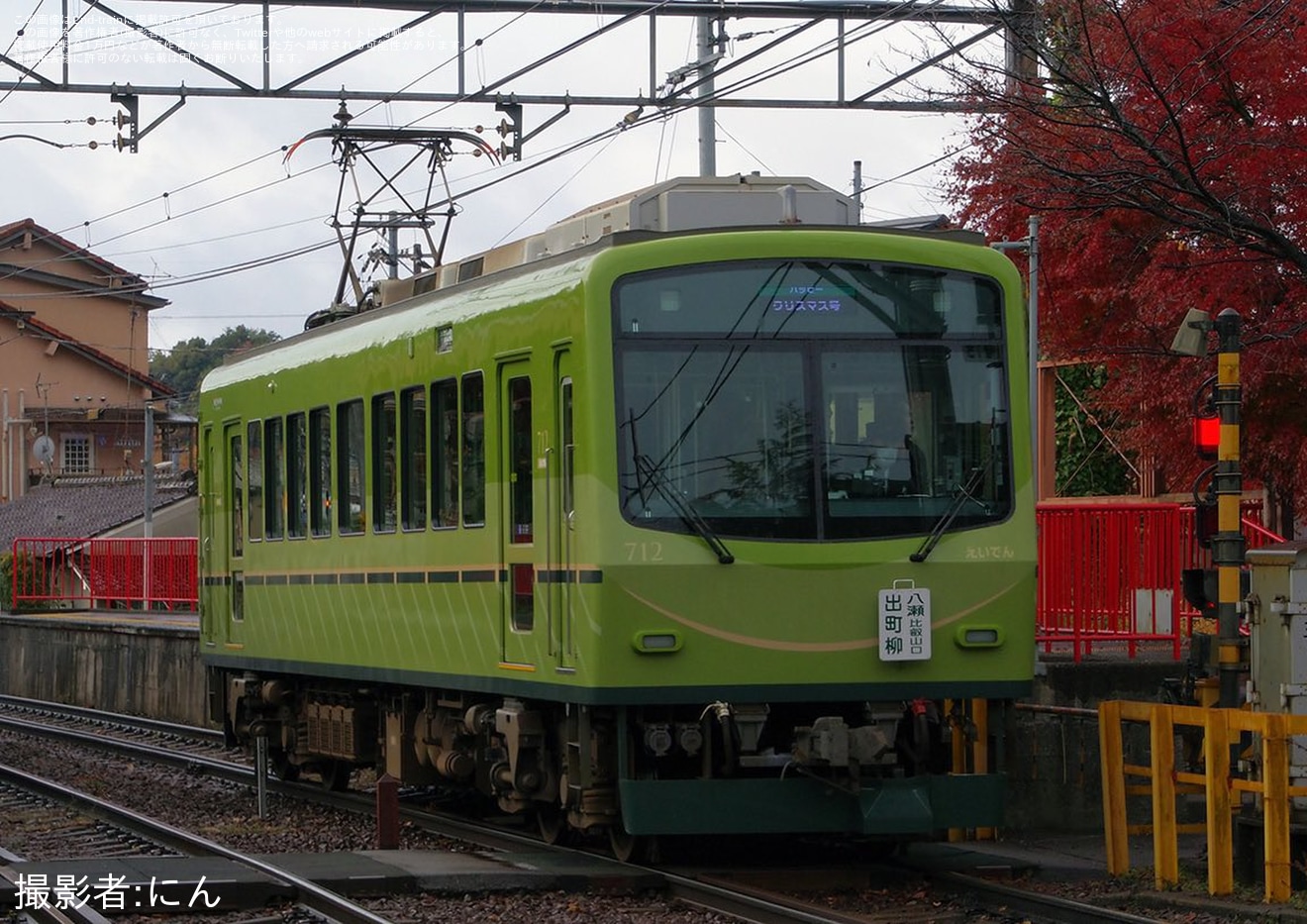 【叡電】「第8回 クリスマスステーション in 八瀬」を開催に伴い特別列車「ハッピークリスマス号」運行の拡大写真