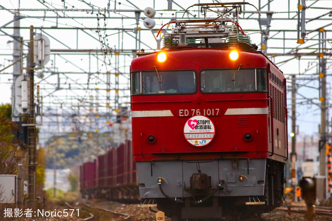 【JR貨】「STOP 飲酒運転」ヘッドマーク付きED76運行　の拡大写真