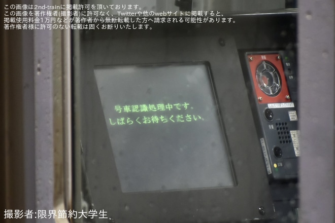 【JR東】E129系B19編成の落雷故障による救援回送でE129系が8連に