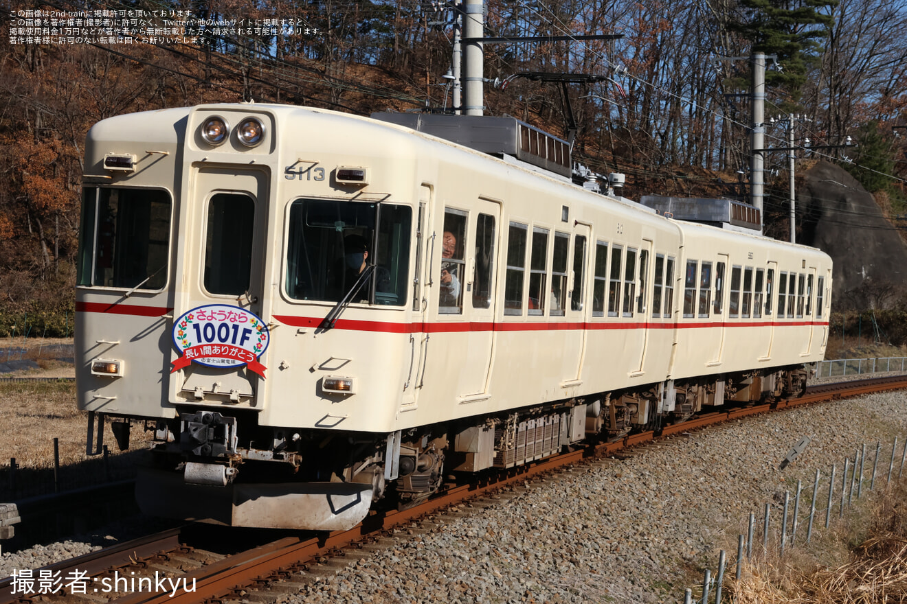 【富士山麓】1001号編成定期運用終了記念「鉄道BIG4ななめ45°岡安さんと行く1000系魅力探検ツアー」開催の拡大写真