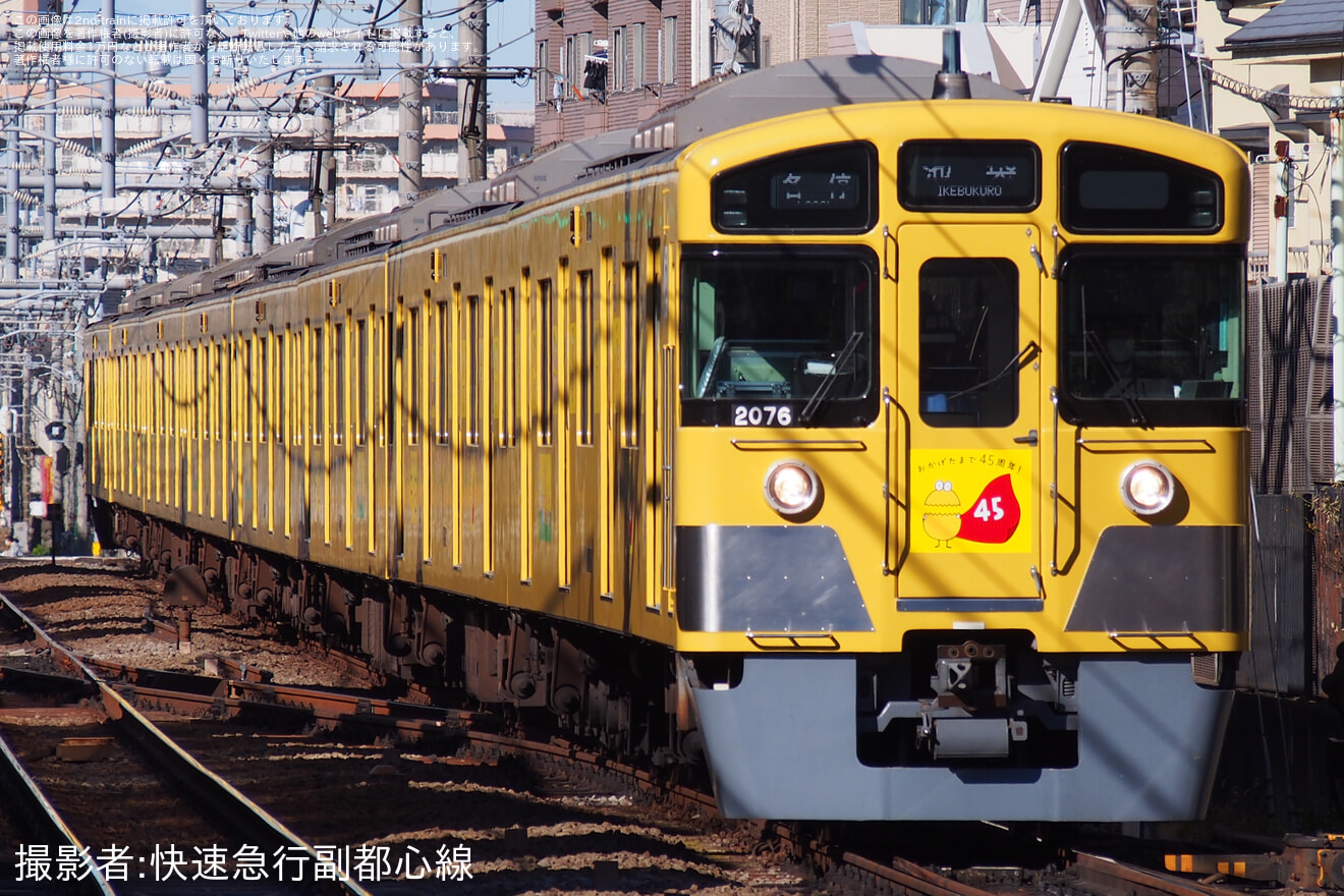 【西武】「テレ玉くんラッピング電車 おかげたまで45周年」の運転の拡大写真