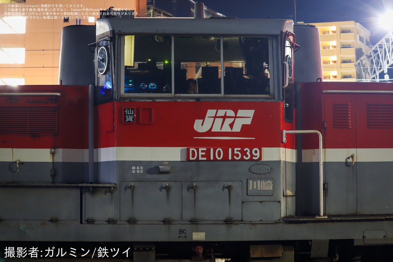 【JR貨】DE10-1539が石巻線貨物を代走の拡大写真