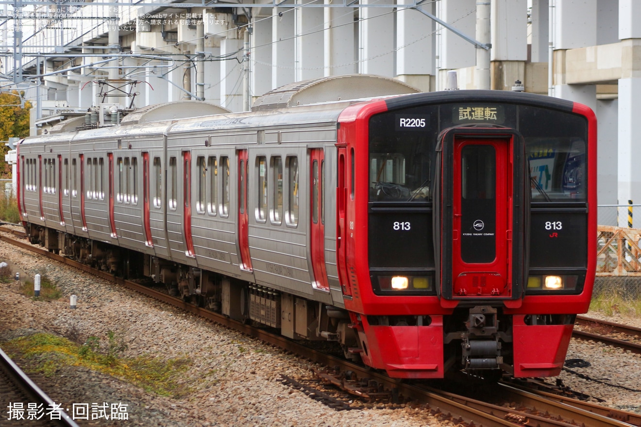 【JR九】813系RM2205編成小倉総合車両センター出場の拡大写真