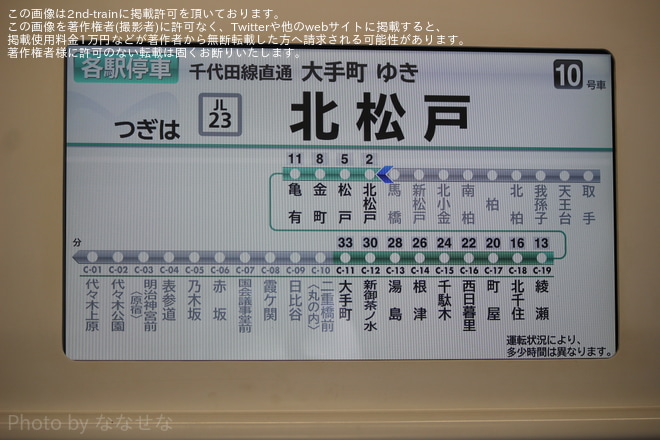 【メトロ】乃木坂駅にて発生した発煙の影響で大手町行が運転