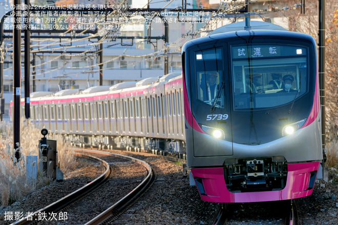 【京王】5000系5739F 新造試運転