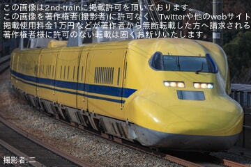 【JR海】923形T4編成を使用した上りのぞみ検測