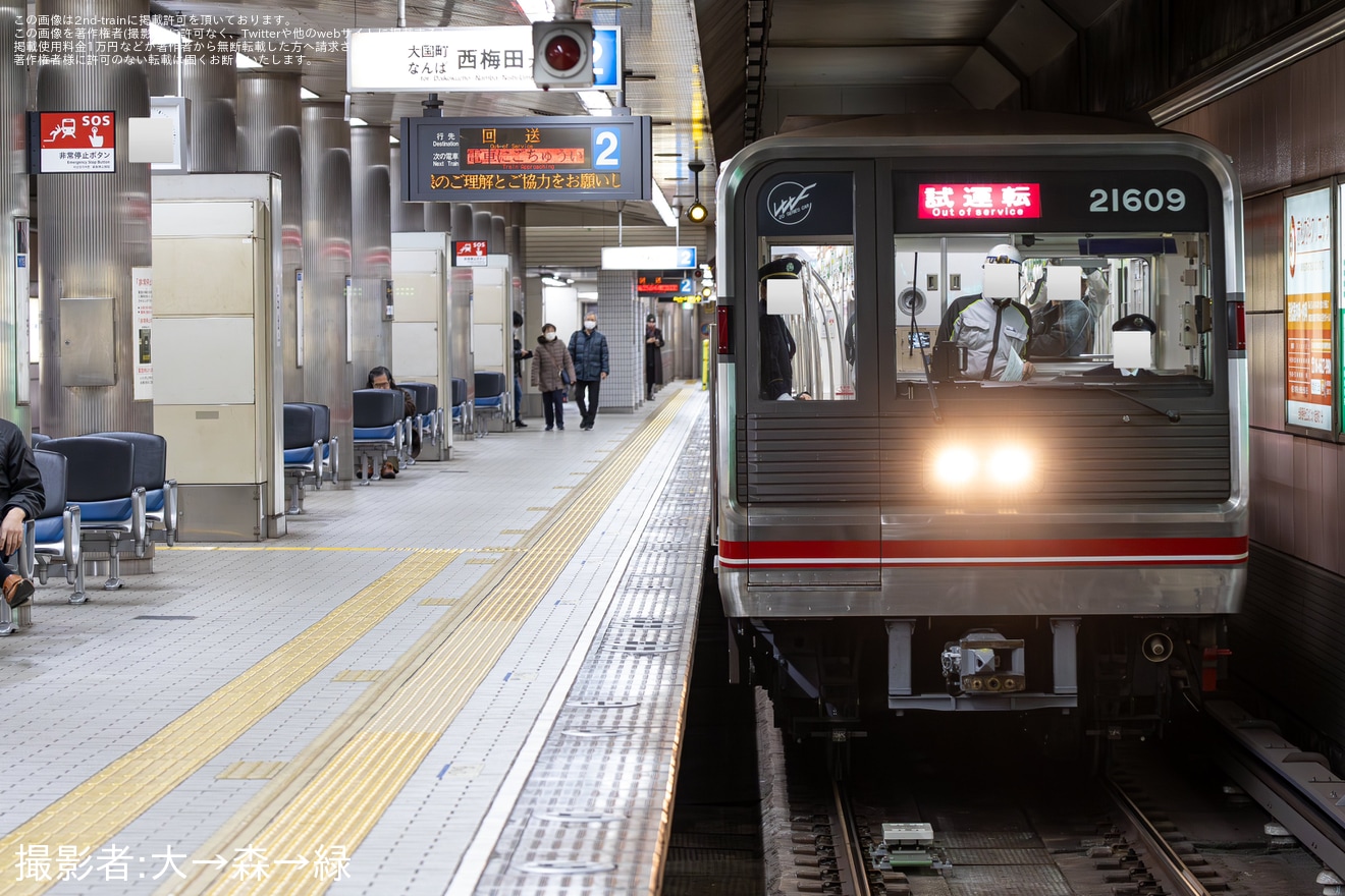 【大阪メトロ】21系21609F 緑木検車場出場試運転の拡大写真