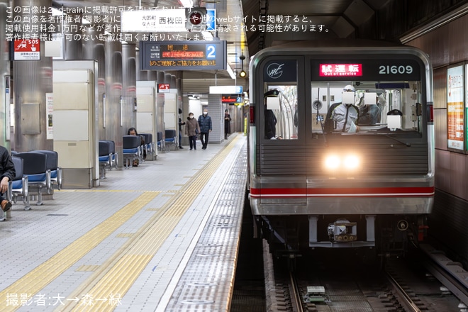 【大阪メトロ】21系21609F 緑木検車場出場試運転