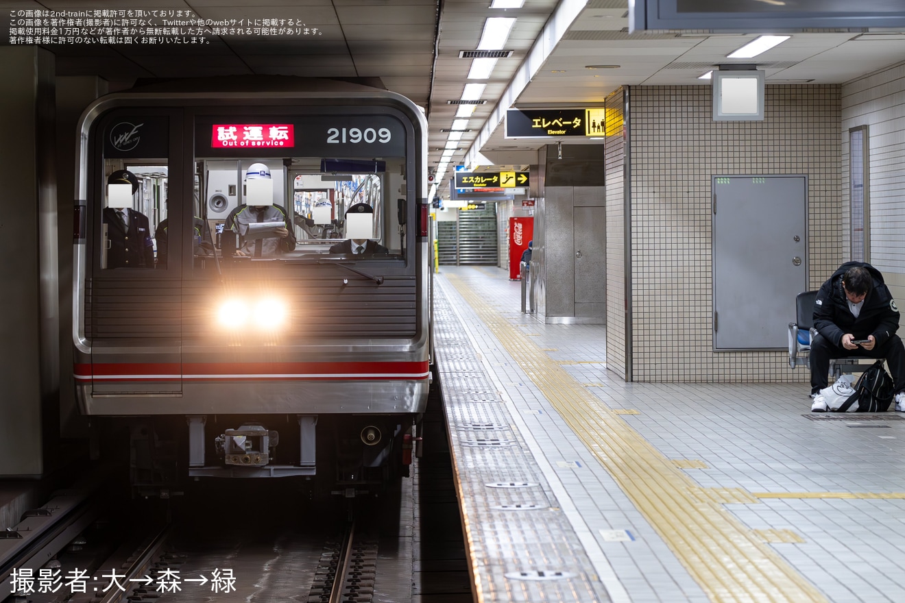 【大阪メトロ】21系21609F 緑木検車場出場試運転の拡大写真