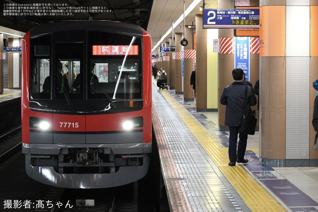 【東武】70000系71715F南栗橋工場出場試運転の拡大写真