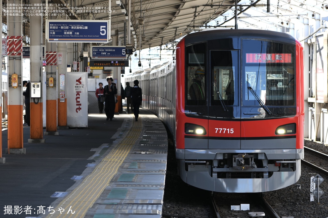 【東武】70000系71715F南栗橋工場出場試運転の拡大写真