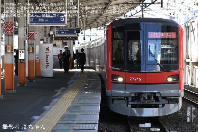 【東武】70000系71715F南栗橋工場出場試運転を不明で撮影した写真