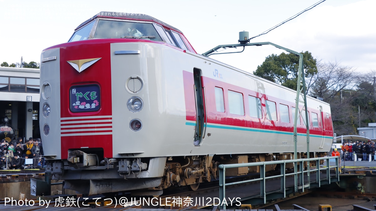 やくも 381系 記念プレート 電化開業記念 米子鉄道管理局 伯備線