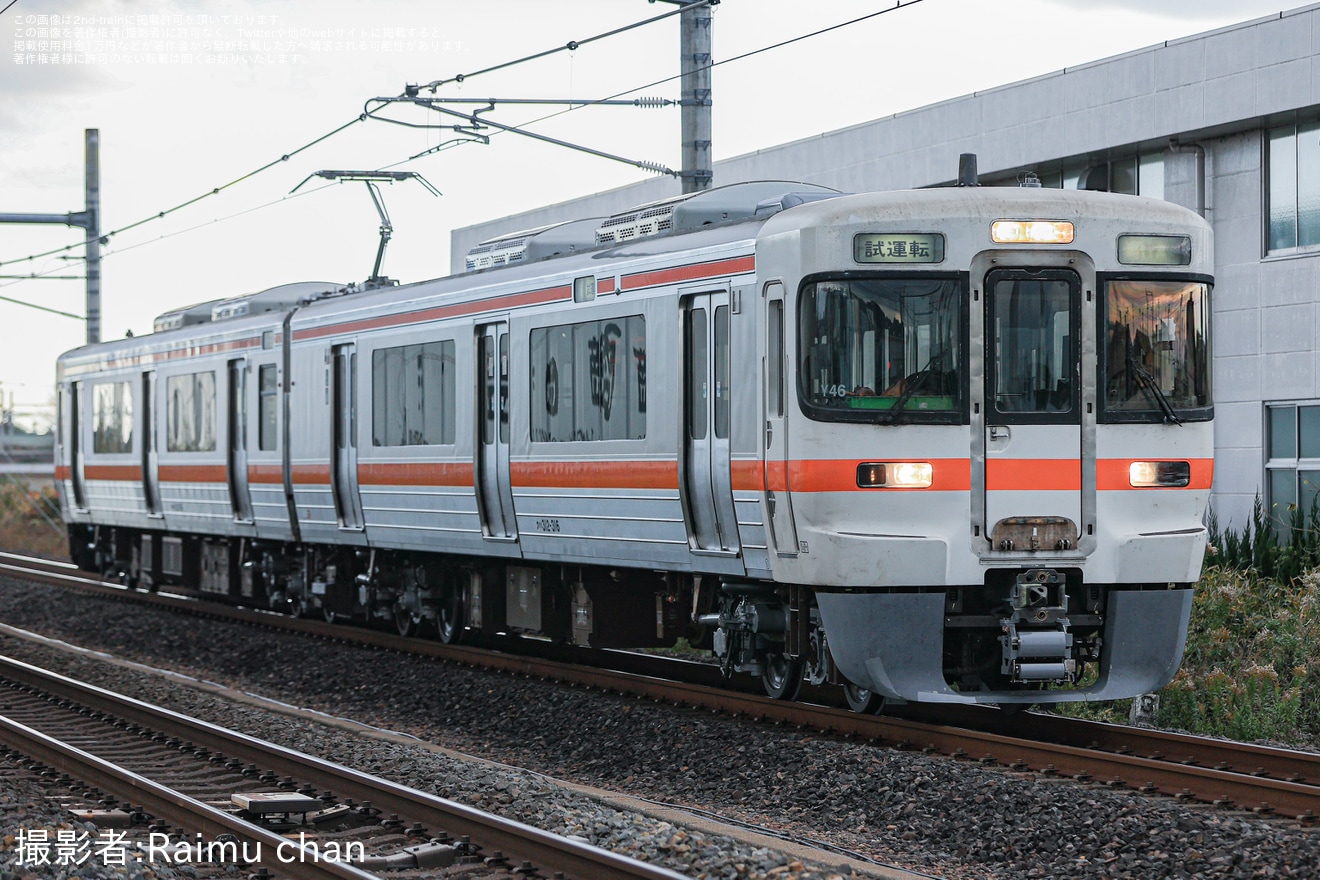 【JR海】313系Y46編成名古屋工場出場試運転の拡大写真