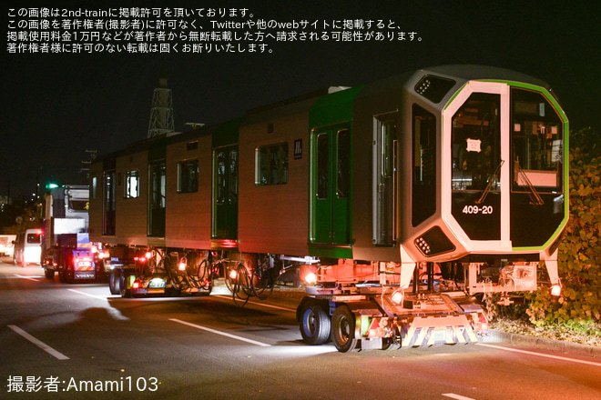 【大阪メトロ】400系406-20F 緑木搬入陸送を堺港で撮影した写真