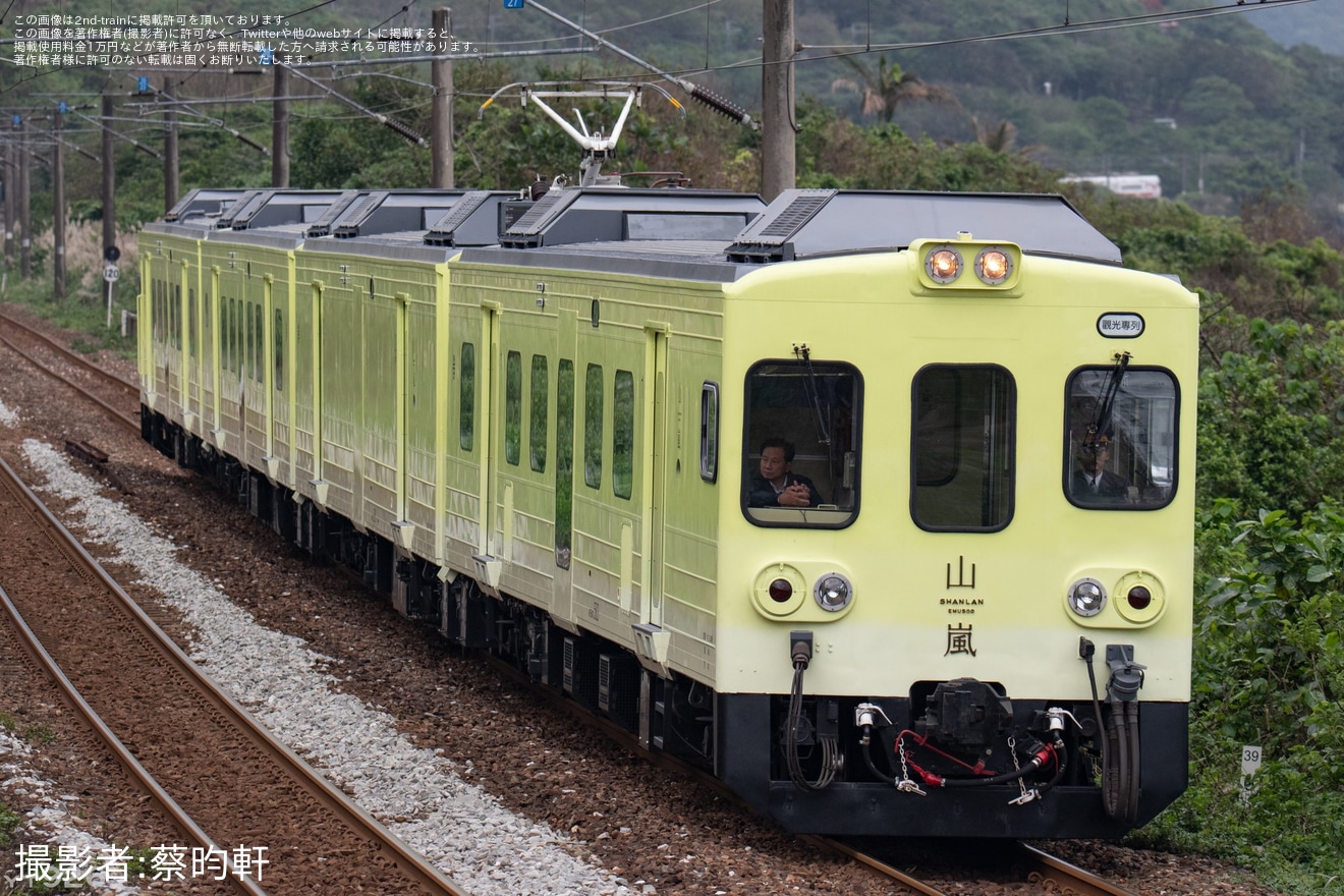 【台鐵】EMU500を改造した山嵐号が宜蘭線で営業運転の拡大写真