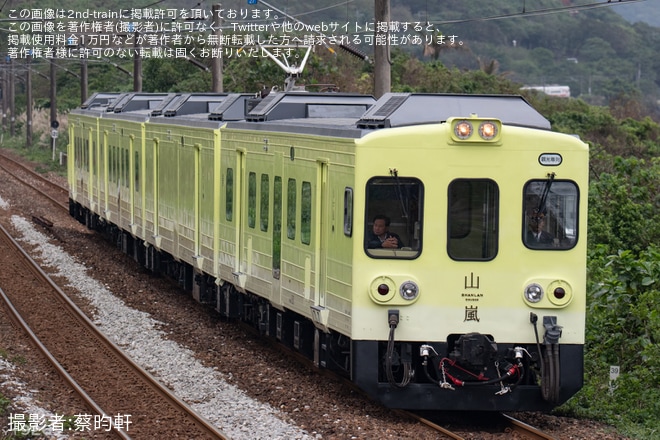 【台鐵】EMU500を改造した山嵐号が宜蘭線で営業運転