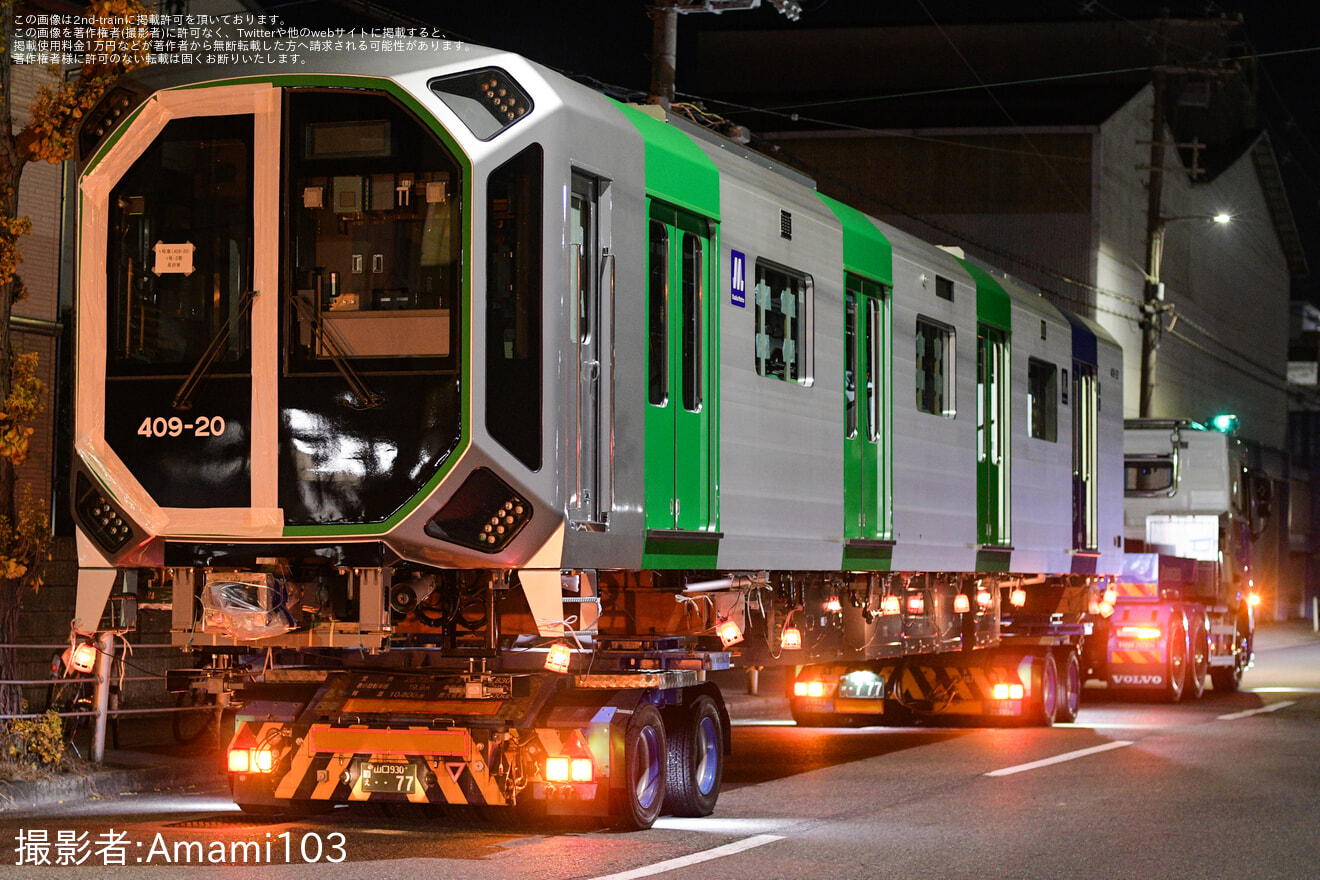 【大阪メトロ】400系406-20F 緑木搬入陸送の拡大写真