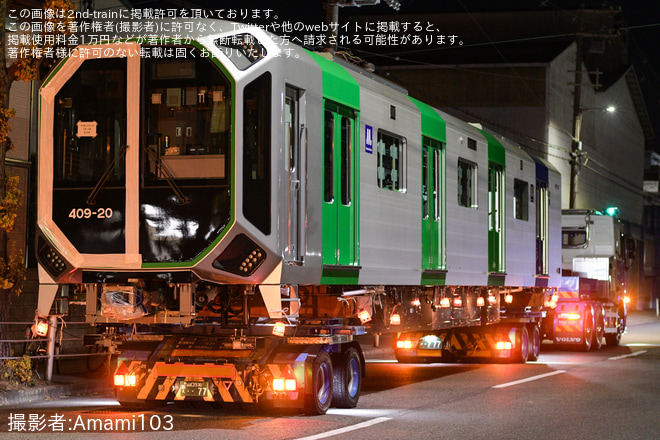 【大阪メトロ】400系406-20F 緑木搬入陸送を緑木車両工場前で撮影した写真