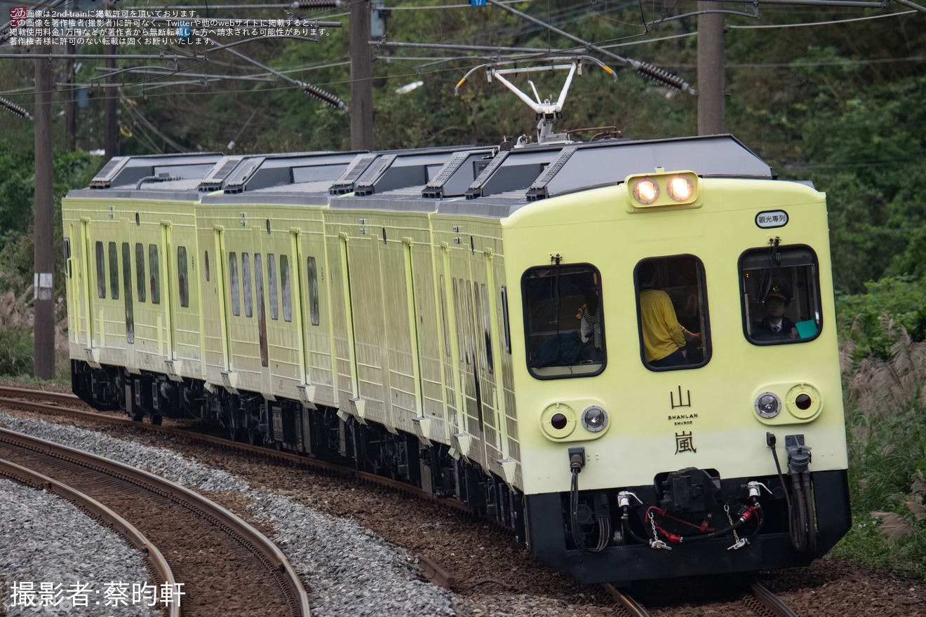 【台鐵】EMU500を改造した山嵐号が宜蘭線で営業運転の拡大写真