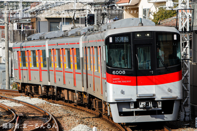 【山陽】6000系6008F東二見工場出場試運転を非公開で撮影した写真