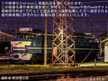 《EF66 EF210 山陽本線 2089 運転時刻表 基本 行路揃い 吹田19 39752ed795c83739d8cba3e2dd6c93