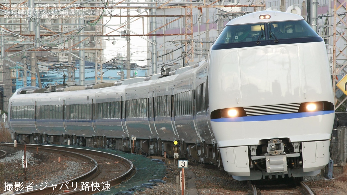 JR西日本　吹田総合車両所　683系側面種別幕　方向幕一本もの　破れ補修箇所アリ JR西日本 吹田総合車両所 683系側面種別幕 方向幕一本もの 破れ