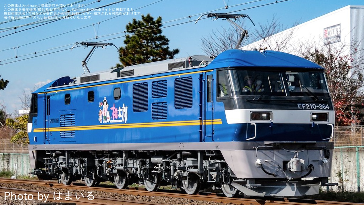 プラスチック製 区名札 吹二  EF65 EF66 EF200 EF210 JR 区名札 吹田機関区 樹脂製レプリカ 「吹」 JR貨物 （青） 受注