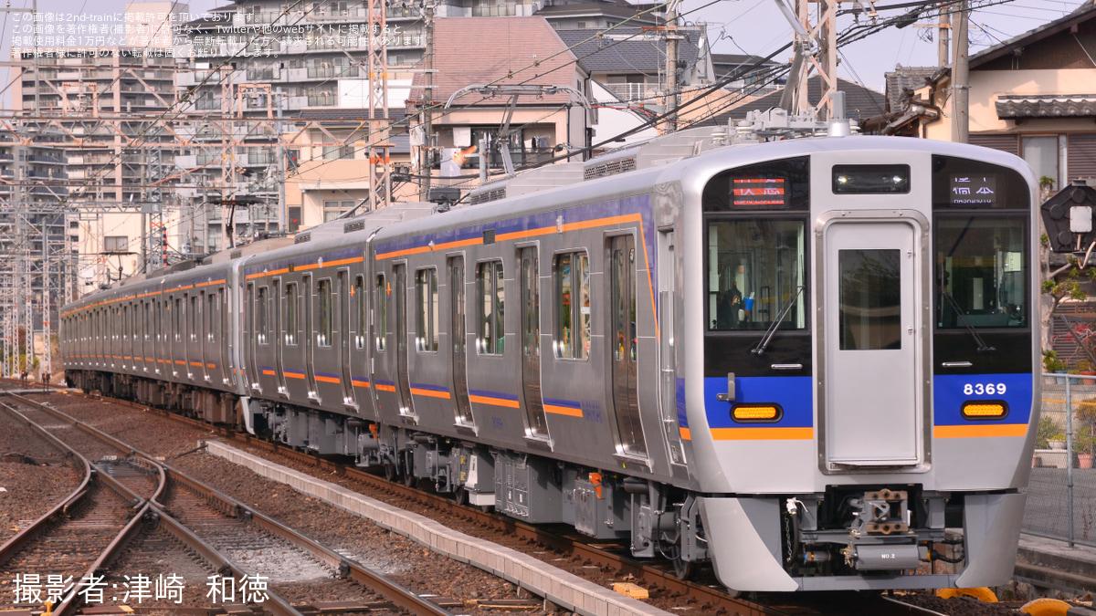 南海】8300系8719Fが営業運転を開始 |2nd-train鉄道ニュース