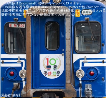 山陽電車 記念ネクタイピン 竣工記念 1979-12製造　鉄道　No.275 山陽電車 記念ネクタイピン 竣工記念 1979-12製造 鉄道 No.275