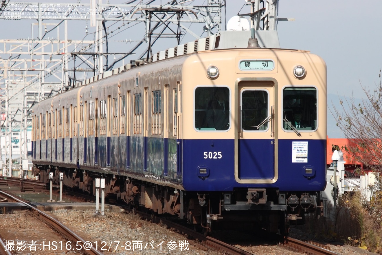 【阪神】引退間近の5001形使用「大阪梅田→(経路不明)→尼崎車庫間 ミステリーツアー」が催行の拡大写真