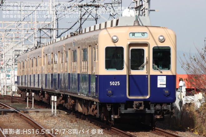 【阪神】引退間近の5001形使用「大阪梅田→(経路不明)→尼崎車庫間 ミステリーツアー」が催行