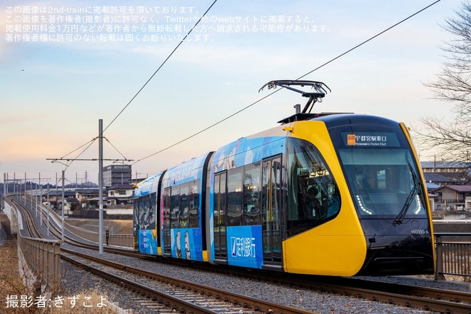 【宇都宮LRT】「足利銀行」ラッピング運行開始