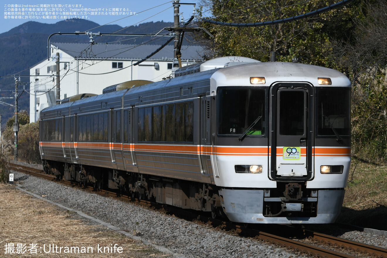 【JR海】臨時快速さわやかウォーキング号が運転の拡大写真