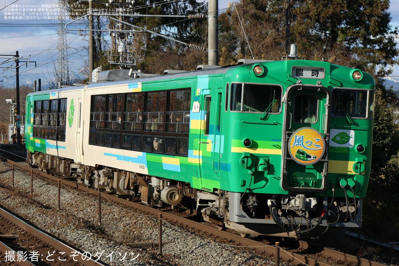 【JR東】臨時快速「風っこストーブ 平泉号」を運行(2024年12月)の拡大写真