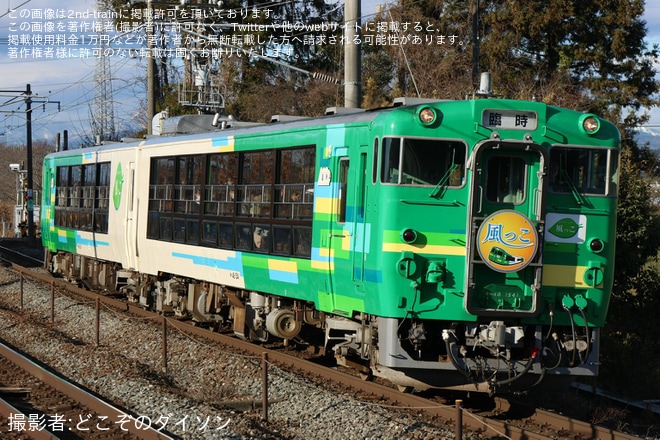 【JR東】臨時快速「風っこストーブ 平泉号」を運行(2024年12月)