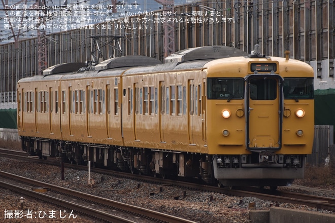 【JR西】115系転換クロスシート車で行く!山陽本線まわり 大阪→広島 片道の旅