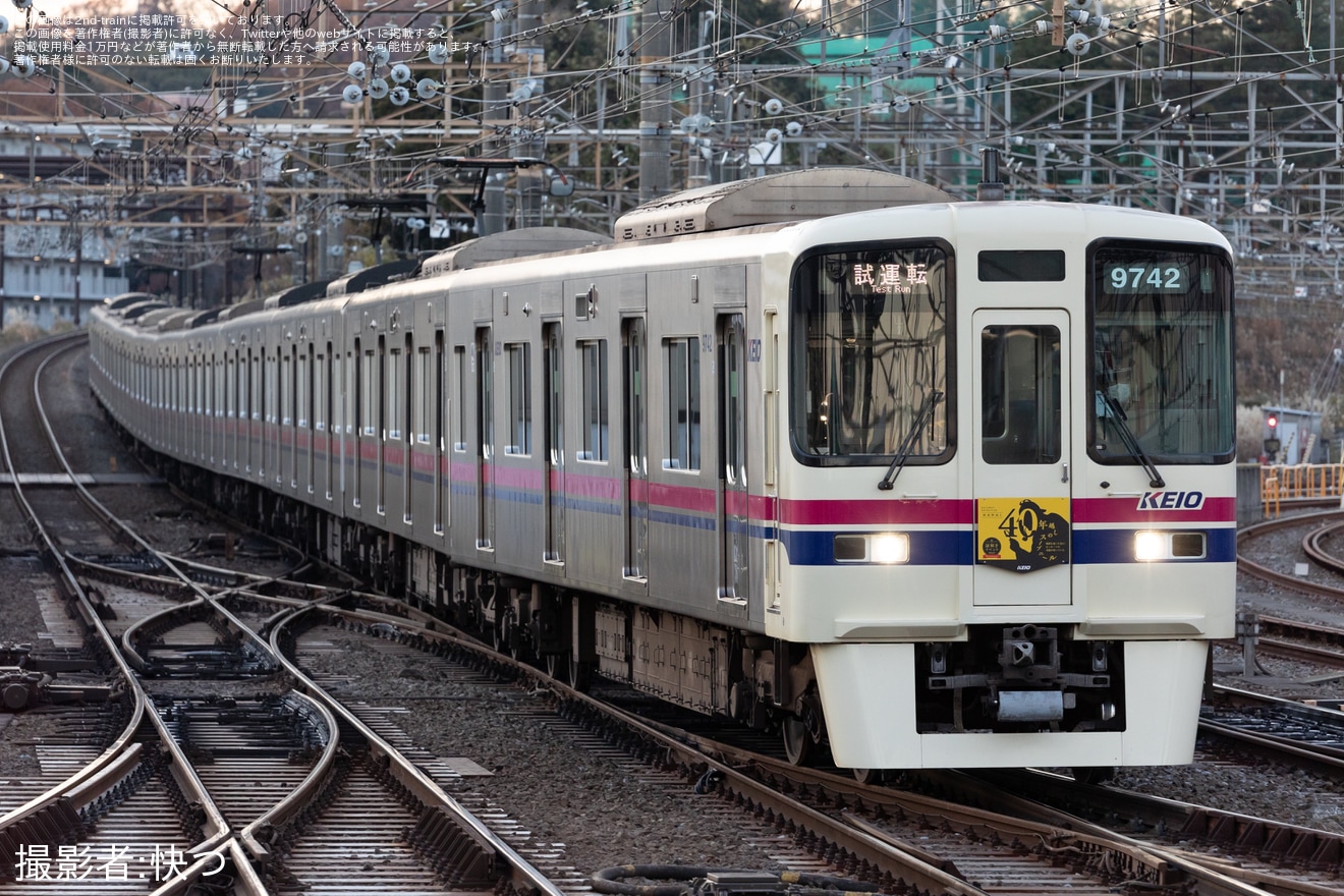 【京王】9000系9742Fに「鉄道探偵と40年越しのスーブニール」ヘッドマークを取り付け開始の拡大写真