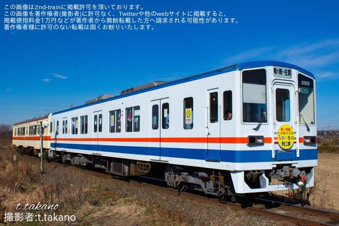 【関鉄】竜ヶ崎線「うまいもの列車」運行を不明で撮影した写真