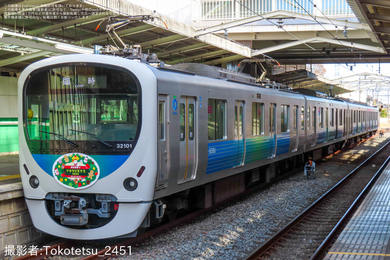 【西武】「西武園駅でプチクリスマス2024」が開催されるの拡大写真